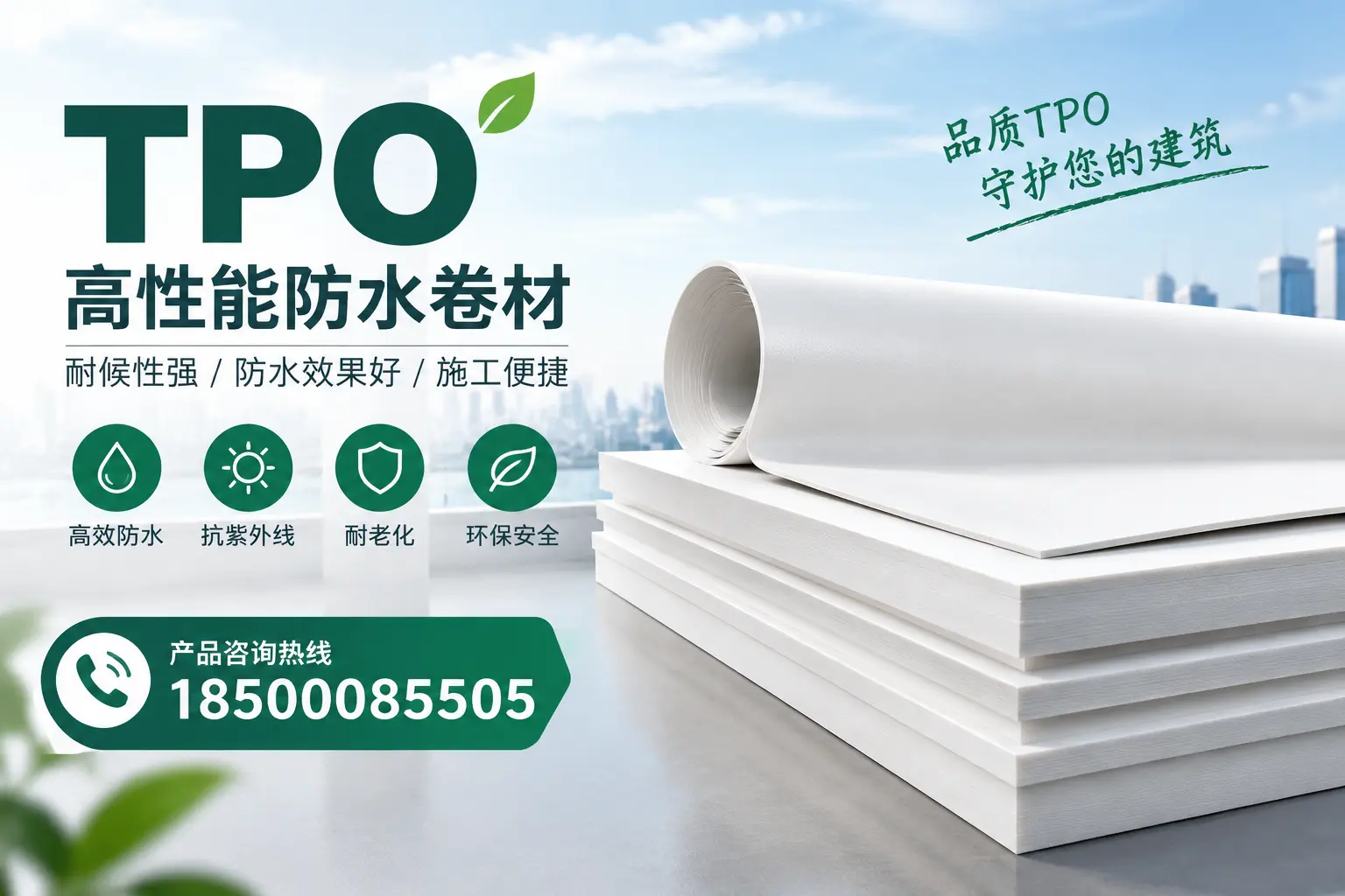 选择tpo材料时的注意事项，避免海口企业常见误区